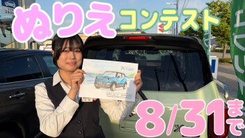 ぬり絵コンテスト開催します！